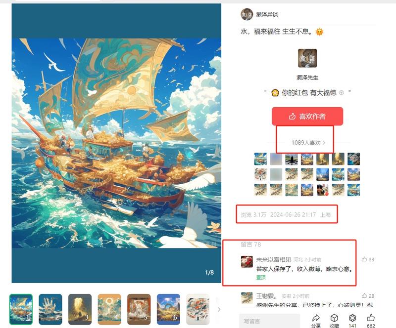 玄学号卖转运头像，最低…#情报-搞钱线报📢论坛-网创交流-优创圈